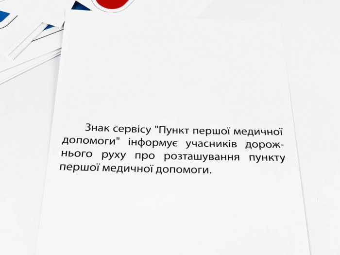 Картки великі "Дорожні знаки" А5 2000001183403 фото