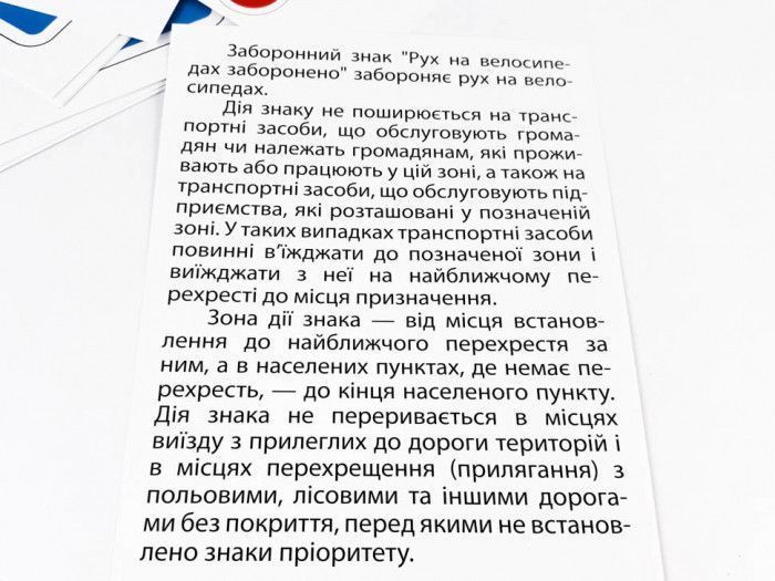 Картки великі "Дорожні знаки" А5 2000001183403 фото