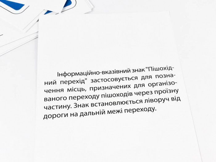 Картки великі "Дорожні знаки" А5 2000001183403 фото
