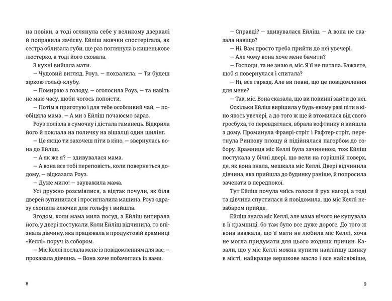 Книга Бруклін. Автор - Колм Тойбін. ВСЛ 9789664483435 9789664483435 фото