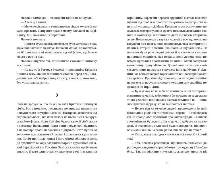 Книга Прокинутись на Шибуї. Автор - Анна Ціма 9789664483275 9789664483275 фото