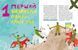 Книга Крута історія перемог 9786177781317 9786177781317 фото 2