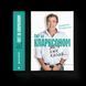 Книга Світ за Кларксоном. Як я вже казав... Автор - Джеремі Кларксон (Укр.) 9786176798361 фото 1