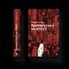 Книга Прокинутись на Шибуї. Автор - Анна Ціма 9789664483275 9789664483275 фото 1