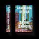 Книга Ананасова вулиця Автор - Дженні Джексон 9789664482209 9789664482209 фото 1