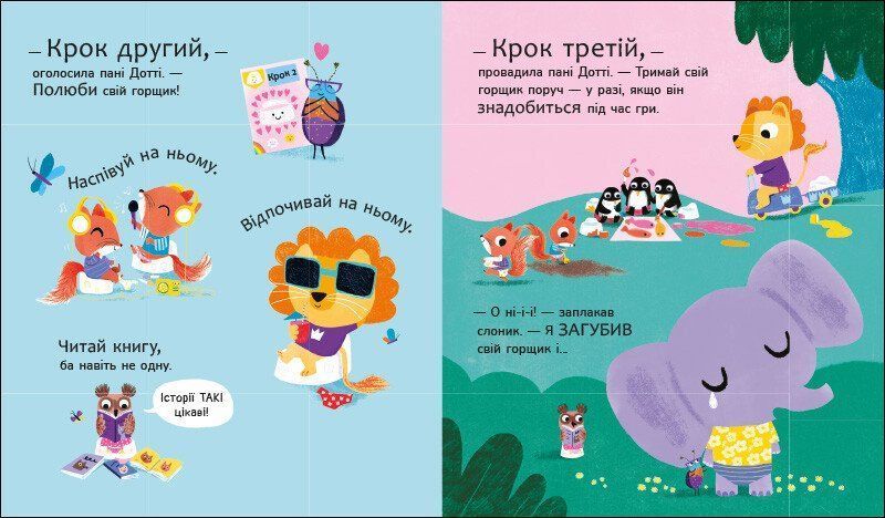 Книга Школа горщиків пані Дотті С1941002У 9786170992925 9786170992925 фото