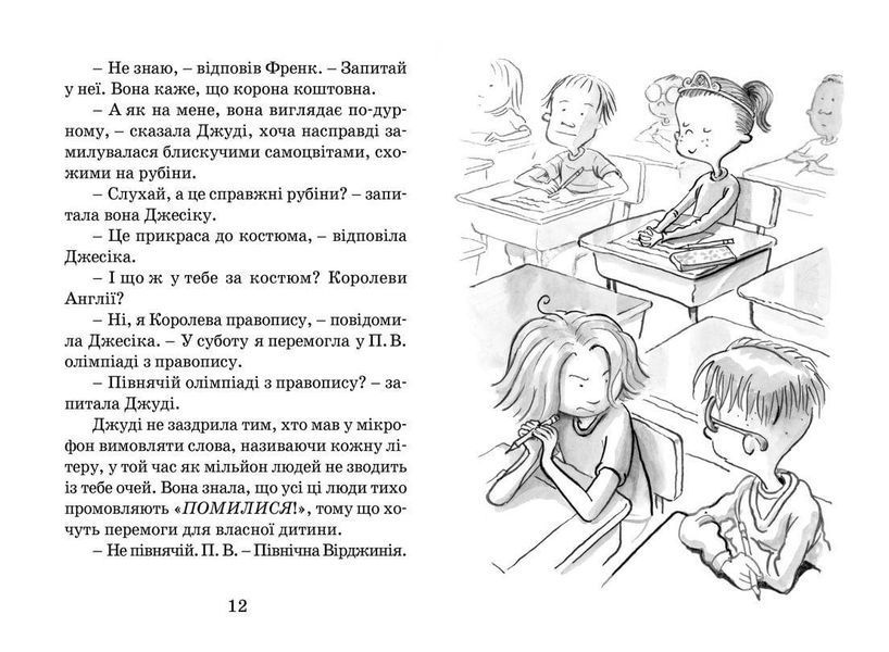 Книга Джуді Муді стає знаменитою. Книга 2. Автор - Меґан МакДоналд (ВСЛ) 9786176792000 фото