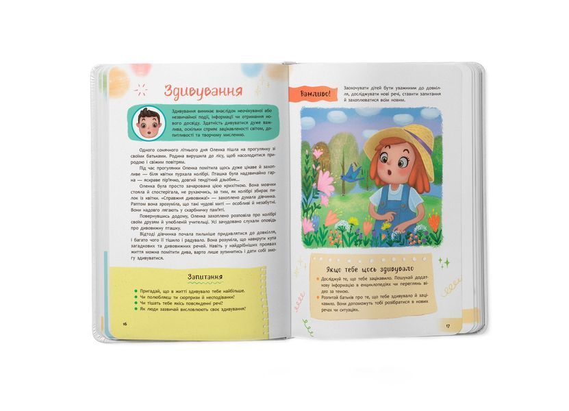 Зрозуміла психологія. Світ почуттів та емоцій (Crystal Book) F00030945 фото