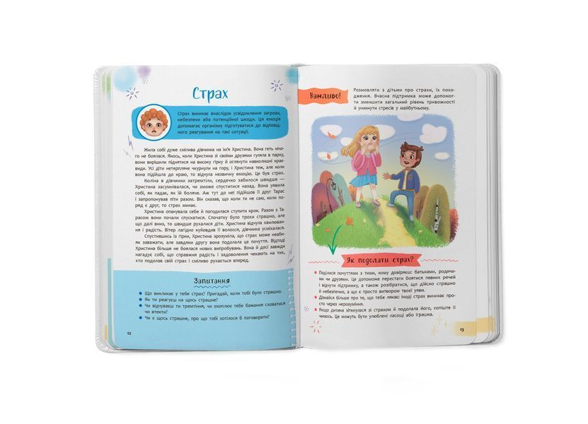 Зрозуміла психологія. Світ почуттів та емоцій (Crystal Book) F00030945 фото
