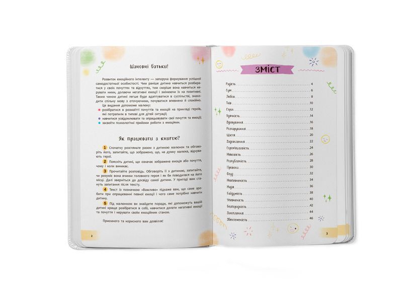 Зрозуміла психологія. Світ почуттів та емоцій (Crystal Book) F00030945 фото