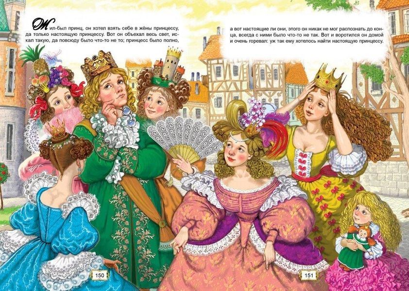 Книга "Казки про принцес" Тверда Обкладинка 9786176951223 фото