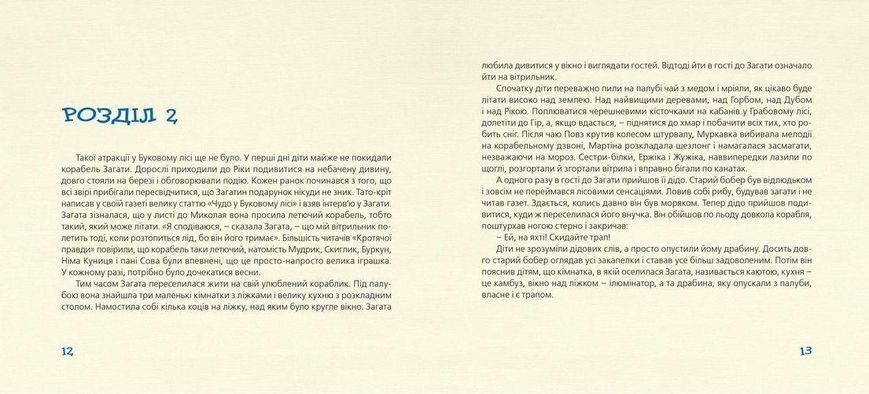 Книга Як зрозуміти козу. Автор - Тарас Прохасько, Мар'яна Прохасько (ВСЛ) 9786176791652 фото