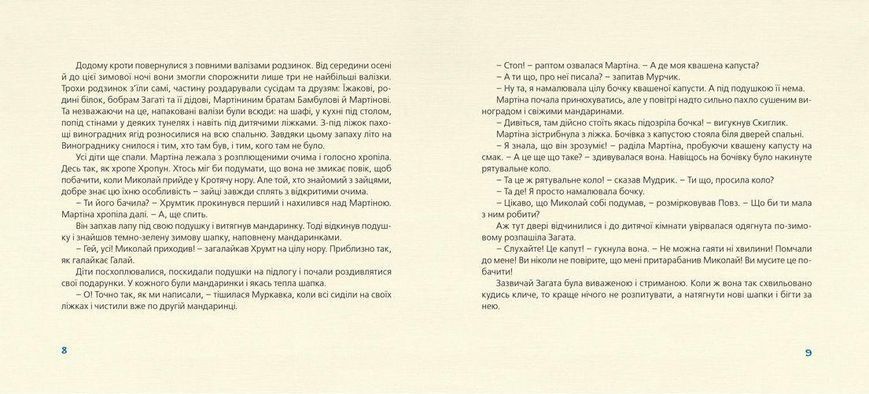 Книга Як зрозуміти козу. Автор - Тарас Прохасько, Мар'яна Прохасько (ВСЛ) 9786176791652 фото