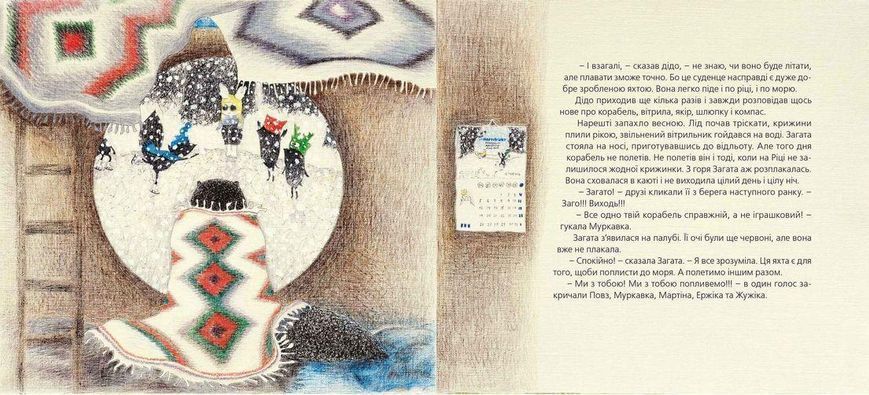 Книга Як зрозуміти козу. Автор - Тарас Прохасько, Мар'яна Прохасько (ВСЛ) 9786176791652 фото
