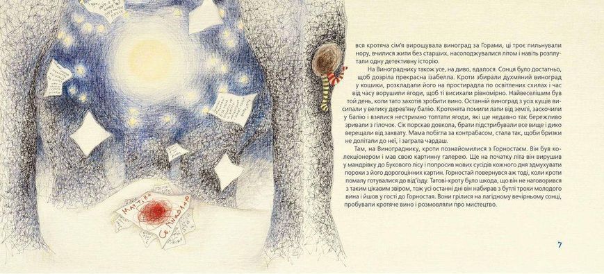 Книга Як зрозуміти козу. Автор - Тарас Прохасько, Мар'яна Прохасько (ВСЛ) 9786176791652 фото