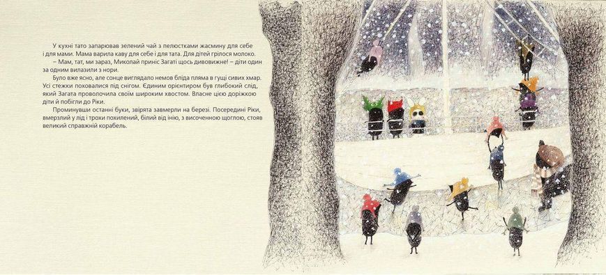 Книга Як зрозуміти козу. Автор - Тарас Прохасько, Мар'яна Прохасько (ВСЛ) 9786176791652 фото