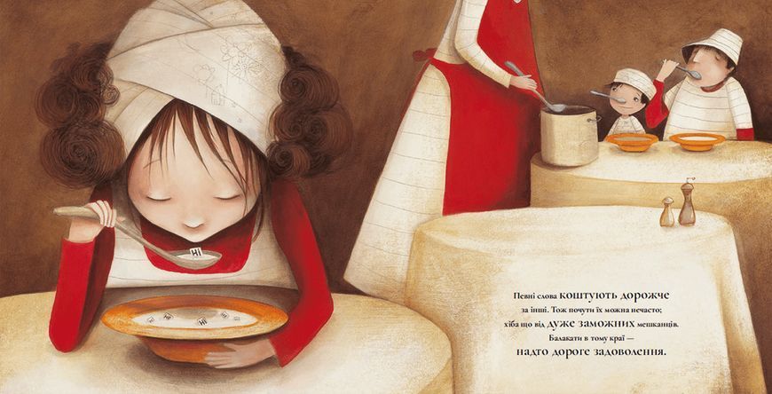 Книга Знаменита фабрика слів. Автор - Аньєс де Лєстрад (ВСЛ) 9789664480304 фото