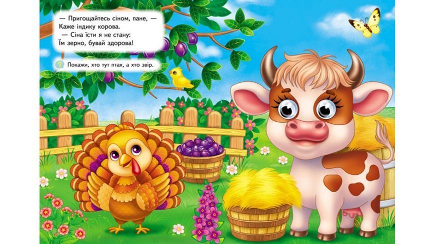 Книга На фермі Пегас 9786178638399 9786178638399 фото