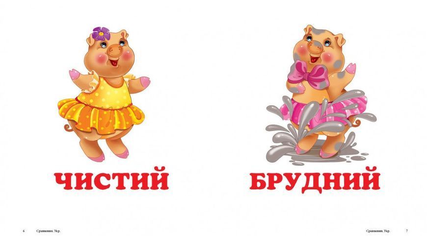Навколишній світ для найменших. Набір з 4 книжок 9786177166312N фото