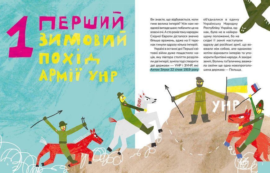Книга Крута історія перемог 9786177781317 9786177781317 фото