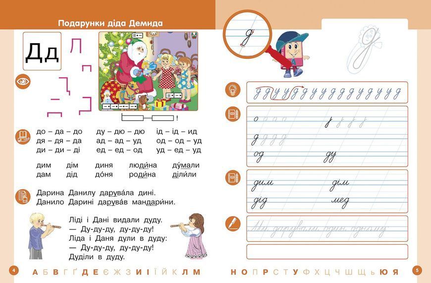 Книга Українська мова. Буквар навчальний посібник для 1 класу закладів загальної середньої освіти (у 6-х ч Ранок Автор - Цепова І. 9786170982667 фото