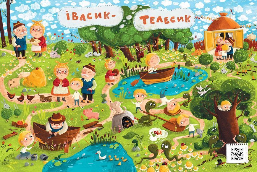 Книга Казковий Вімельсвіт "Від Сірка до Рукавички" 3+ Автор Катерина Процун 9786170981653 фото