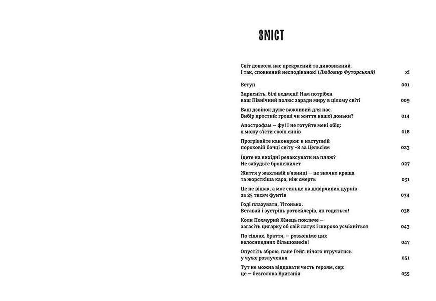 Книга Світ за Кларксоном. Як я вже казав... Автор - Джеремі Кларксон (Укр.) 9786176798361 фото