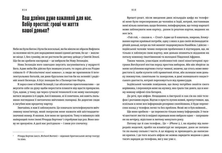 Книга Світ за Кларксоном. Як я вже казав... Автор - Джеремі Кларксон (Укр.) 9786176798361 фото