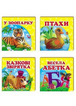 Навколишній світ для найменших. Набір з 4 книжок 9786177166336N фото