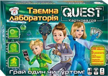Настільна гра Quest. Таємна лабораторія Сюрприз 10120183У 4823076153908 фото