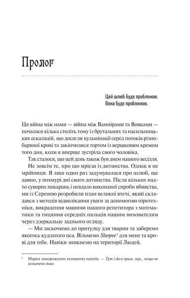 Книга Наречена /зі зрізом/ Автор - Алі Гейзелвуд 9786171708860 9786171708860 фото
