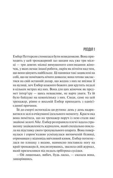 Книга Остання місис Перріш. Автор - Лів Константін Vivat 9786171713864 9786171713864 фото