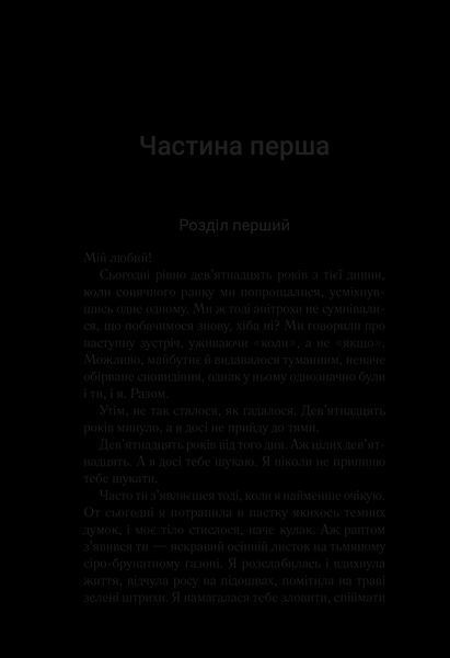 Книга Сім щасливих днів. Автор - Розі Волш (м'яка обкладинка) 9786171703575 фото