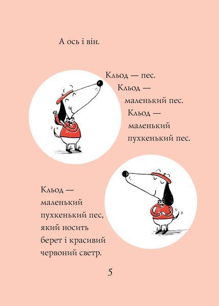 Кльод на відпочинку. Книга 2 Жорж Z104291У 9786178412081 9786178412081 фото