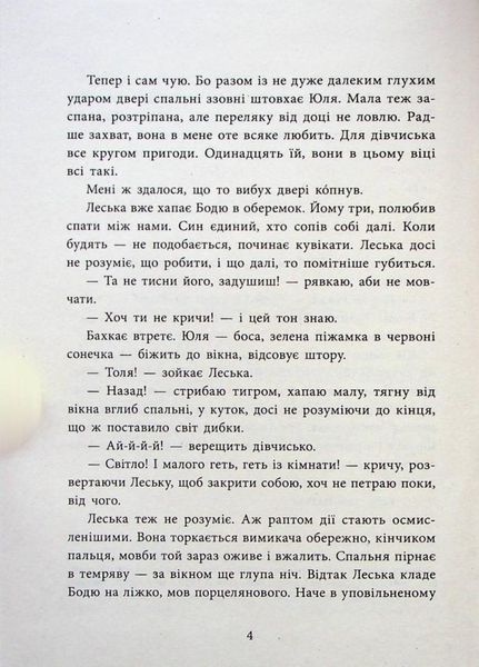 Книга Врятувати березень. Автор Кокотюха А. Тверда обкладинка НЕ1694001У 9786170979858 9786170979858 фото