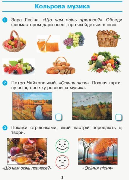 НУШ Мистецтво. 1 клас. Альбом із шаблонами + Робочий зошит. КОМПЛЕКТ КП2300 9786170946188 345402N фото