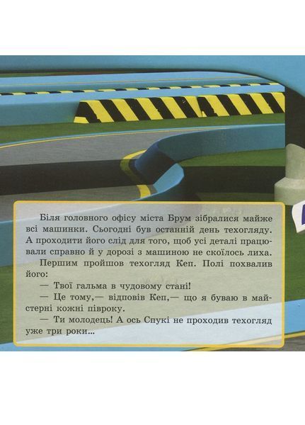 Robocar Poli (нова) : Кн. з пазлами Спукі та техогляд (у) 304471 фото