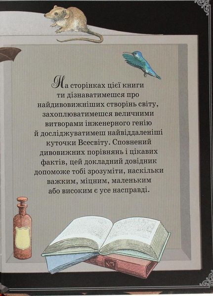 Книга Найвища вежа, найменша зоря. Автор Кейт Бейкер. С901699У 9786170966407 9786170966407 фото