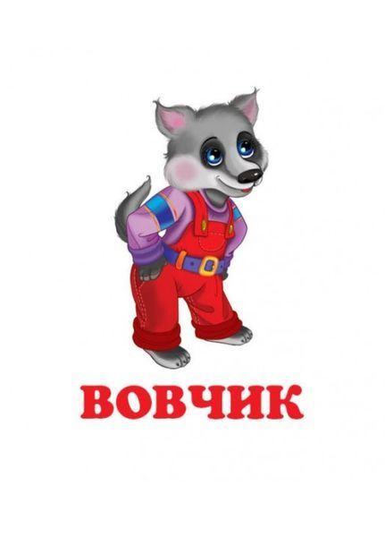 Навколишній світ для найменших. Набір з 4 книжок 9786177166336N фото