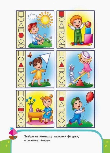 Пиши-лічи. Вчимо фігури. Математика. 3-4 роки. Каспарова Ю.В. С1273002У 9789667499587 350700 фото