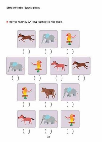 KUMON. Відмінності. Від 5 років. С763030У 9786170970886 9786170970886 фото