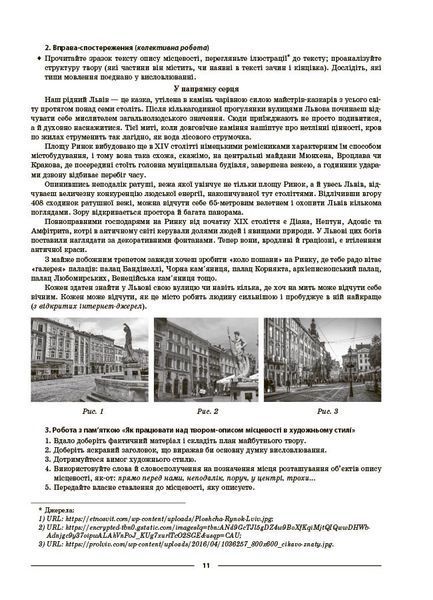 Книга Українська мова. 8 клас. ІІ семестр (до двох основних модельних навчальних програм). Мій конспект. Матеріали до уроків. 9786170043146 фото