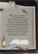 Книга Найвища вежа, найменша зоря. Автор Кейт Бейкер. С901699У 9786170966407 9786170966407 фото 3