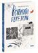 Книга Врятувати березень. Автор Кокотюха А. Тверда обкладинка НЕ1694001У 9786170979858 9786170979858 фото 1