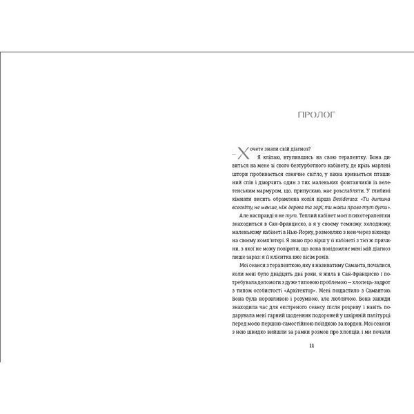 Книга Що знають мої кістки 9786178286897 9786178286897 фото
