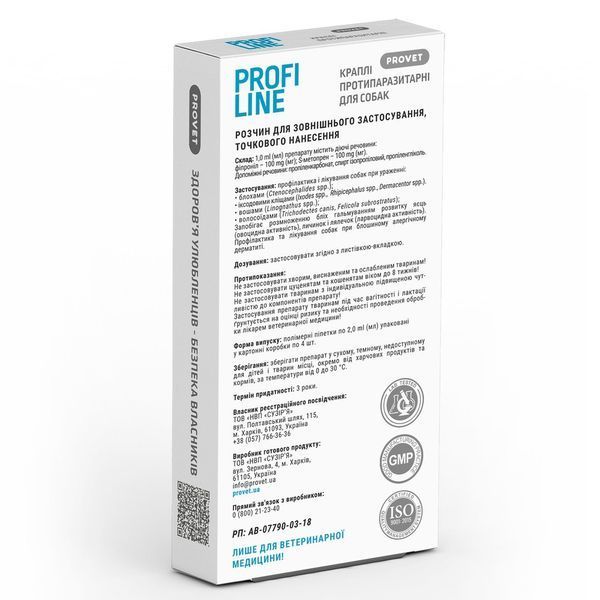 Краплі Provet PROFILINE для собак 10-20 кг інсектоакарицид 4 піпетки по 2 мл PR243103 PR243103 фото