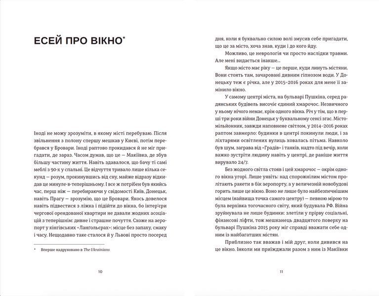 Книга Шелест бамбукового гаю. Видавництво Старого Лева. Автор - Станіслав Асєєв 9789664480823 фото