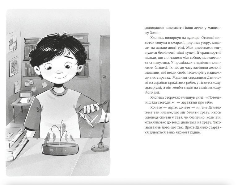 Книга Нікому не кажи про Закамарок. Автор - Юлія Лящинська (ВСЛ) 9789664482025 фото