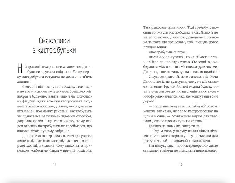 Книга Нікому не кажи про Закамарок. Автор - Юлія Лящинська (ВСЛ) 9789664482025 фото
