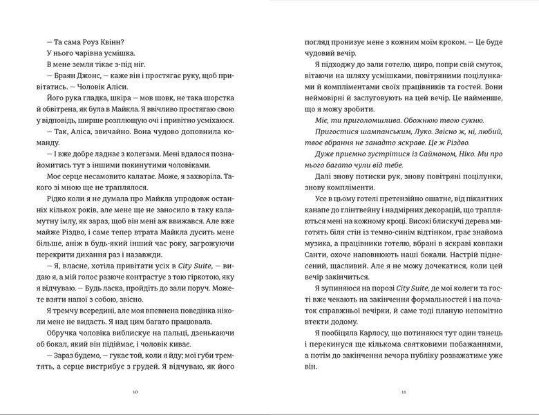 Книга Це Різдво. Автор - Емма Гезерінґтон 9789664483701 9789664483701 фото